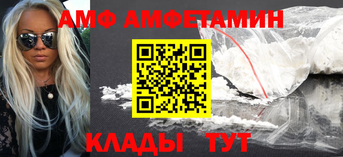 Амфетамин  Липецк  АМФЕТАМИН  АМФ VHQ 