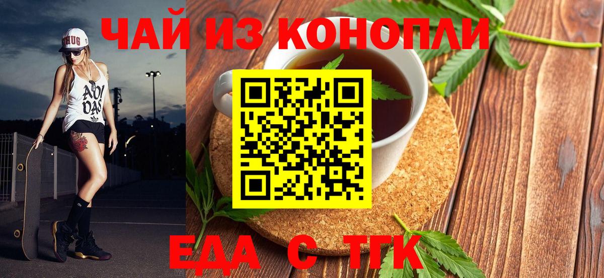 Canna-Cookies конопля  Липецк 