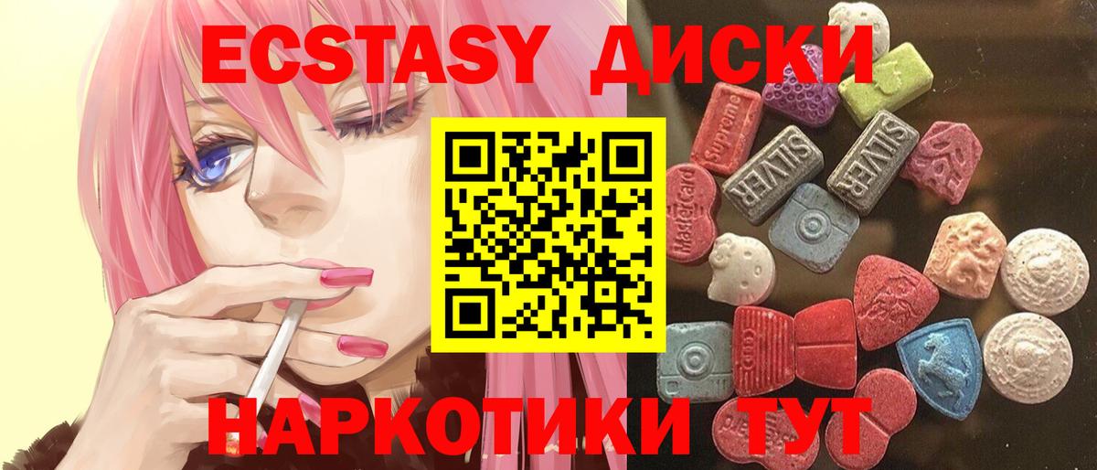 Ecstasy 99%  Экстази 300 mg  Липецк 