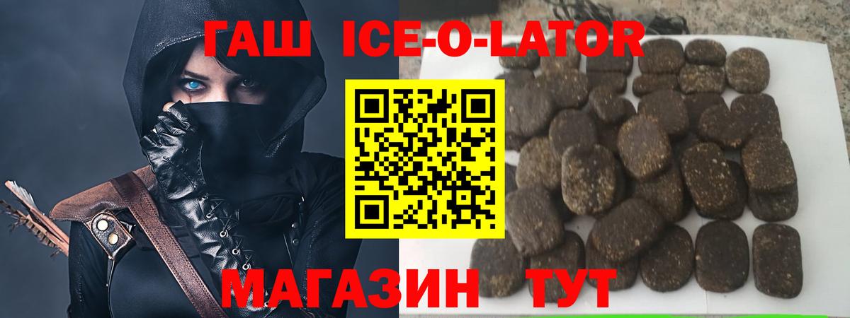 купить закладку  Липецк  ГАШИШ  ГАШИШ Изолятор  ГАШИШ Ice-O-Lator 
