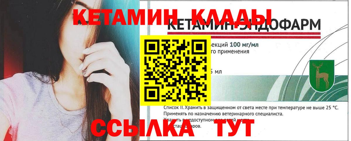 площадка Telegram  Кетамин ketamine  Липецк  КЕТАМИН ketamine 