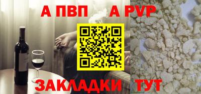 apvp Волгодонск