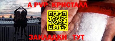 apvp Волгодонск