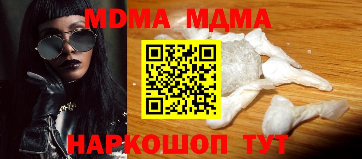 MDMA crystal Липецк