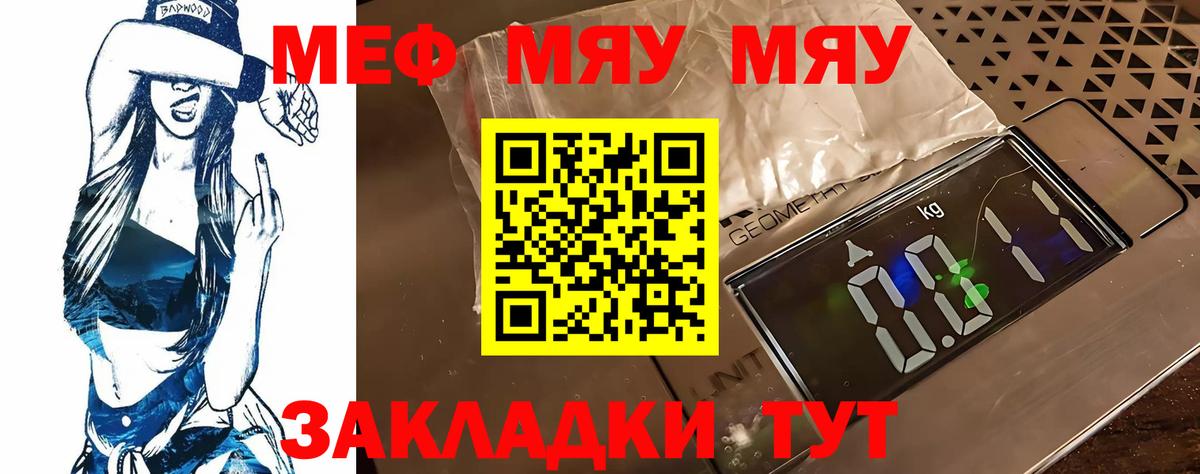 Меф кристаллы Липецк