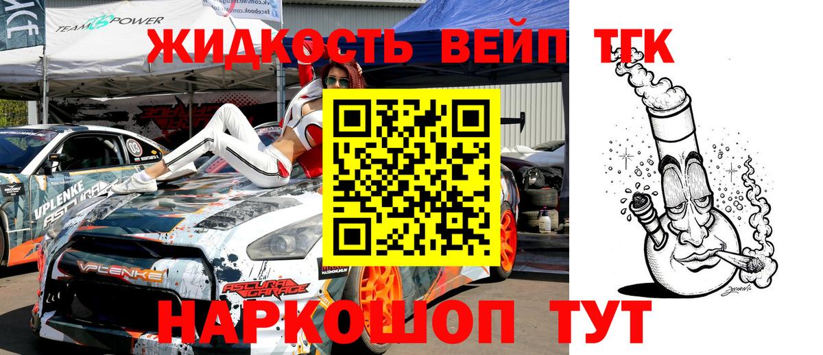 Дистиллят ТГК концентрат  Дистиллят ТГК вейп с тгк  Липецк 