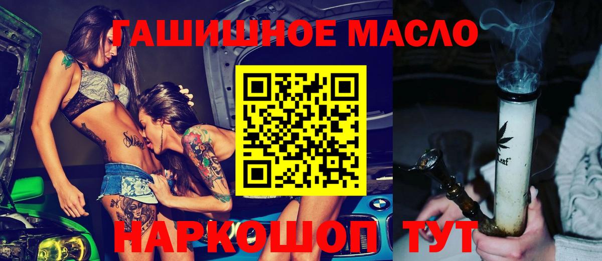 ТГК жижа Липецк